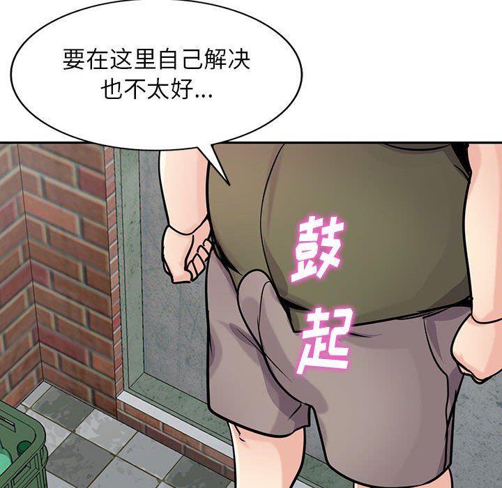 寄生姐妹第76话