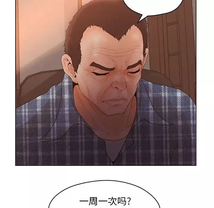 诬告-第10章 - 图片 71