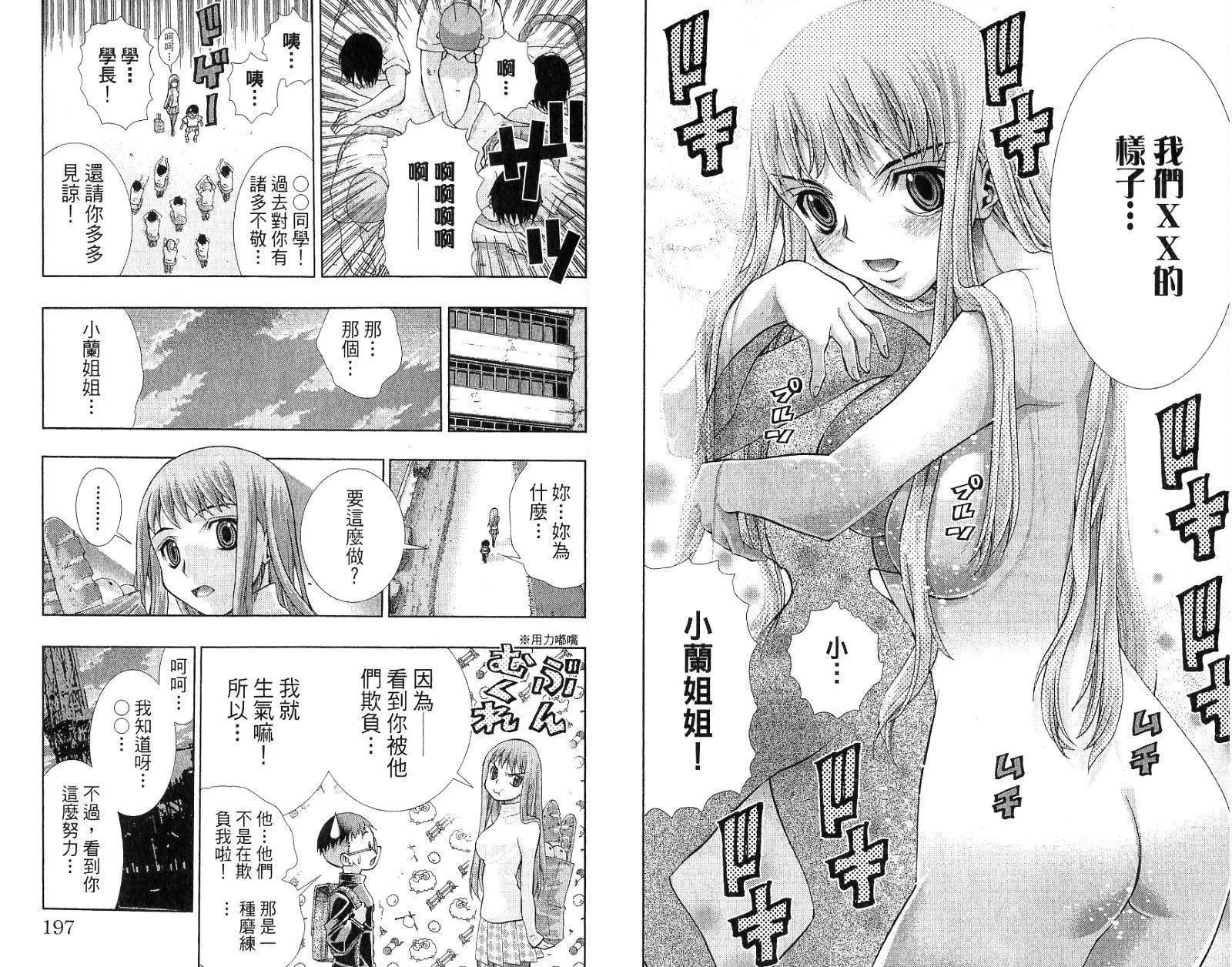 美少女同萌-美少女同萌Vol.4 - 图片 100