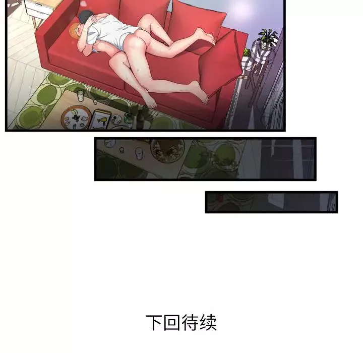 深渊-第1话 - 图片 137