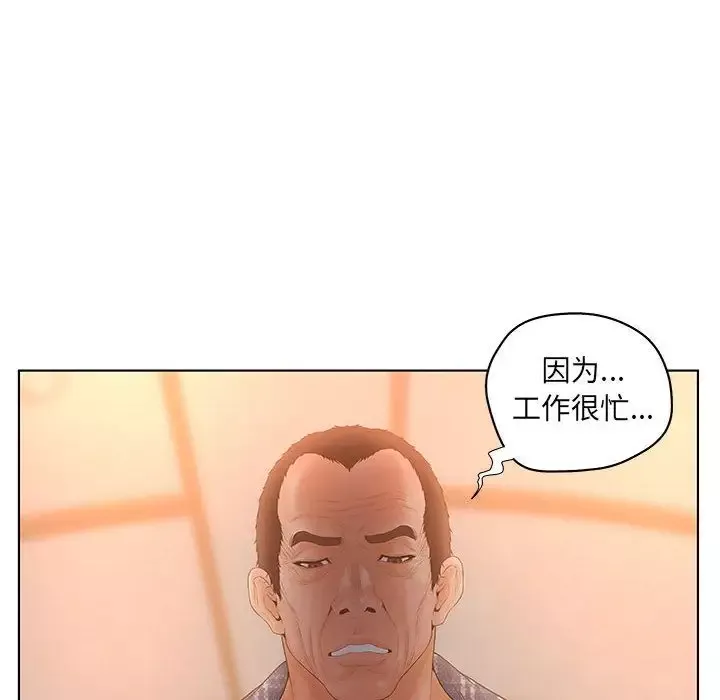 诬告-第10章 - 图片 73