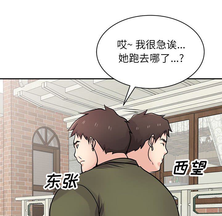 寄生姐妹第76話