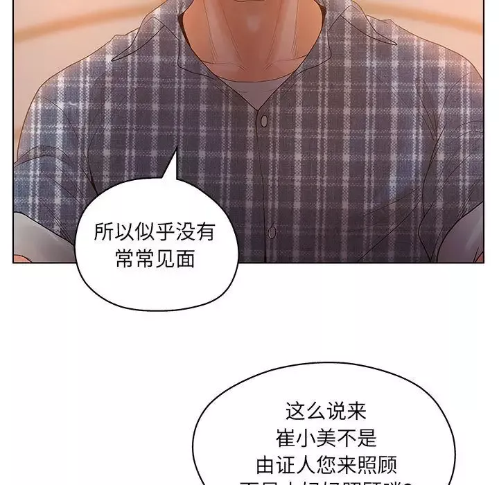 诬告-第10章 - 图片 74