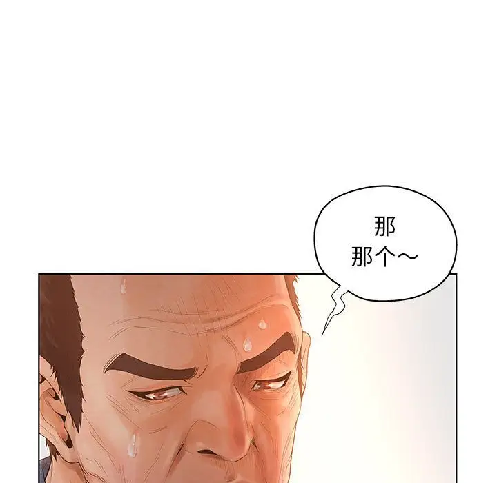 诬告第10章