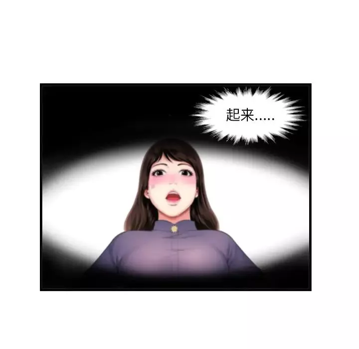 深渊-第2话 - 图片 7