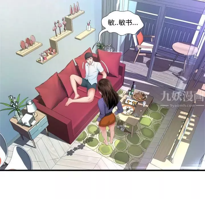 深淵第2话