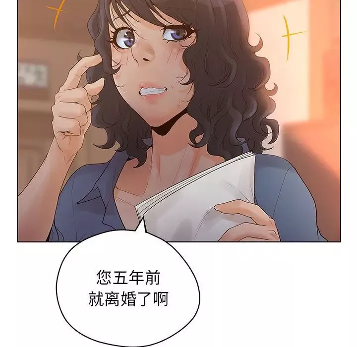 诬告-第10章 - 图片 78