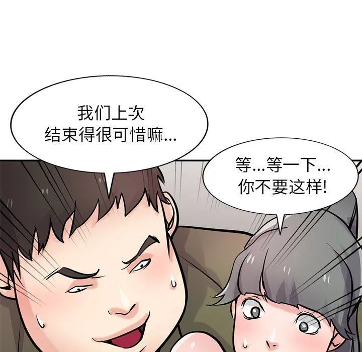 寄生姐妹-第76话 - 图片 64