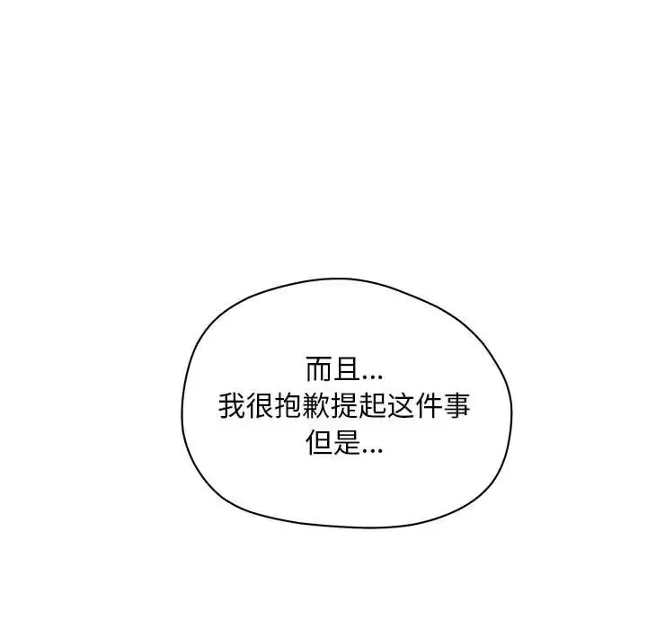 诬告-第10章 - 图片 82