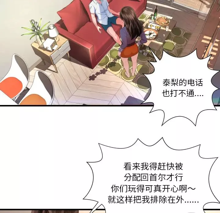 深渊-第2话 - 图片 19