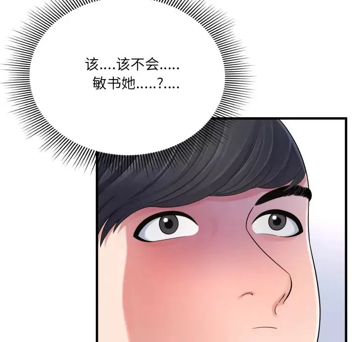 深淵第2话