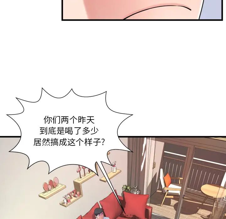 深渊第2话