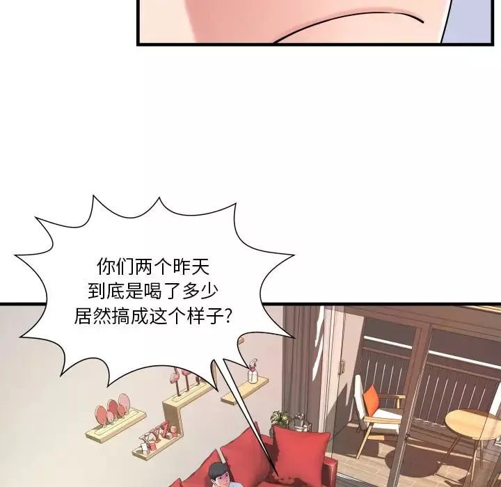 深淵第2话