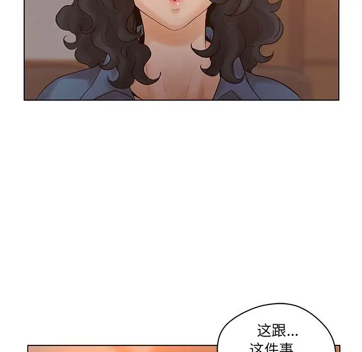 诬告第10章