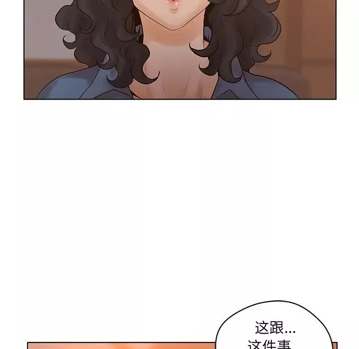 诬告-第10章 - 图片 84