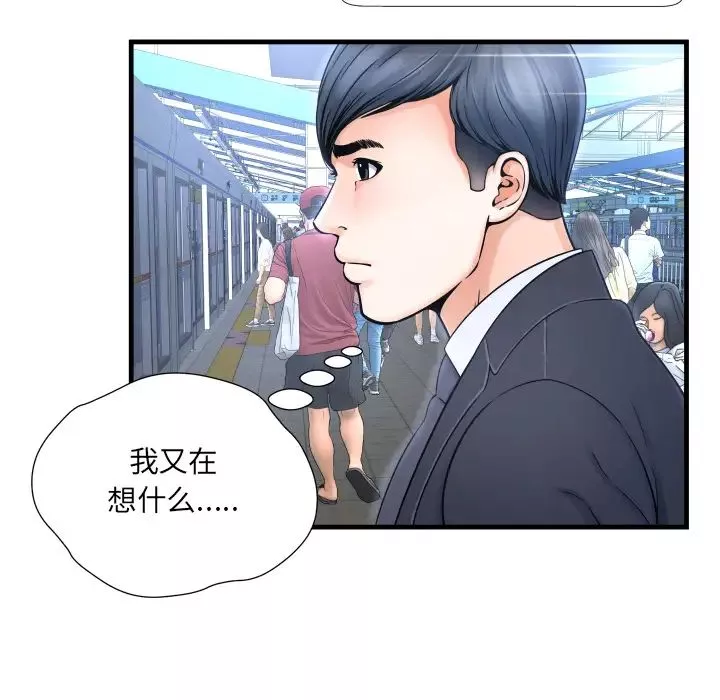 深淵第2话