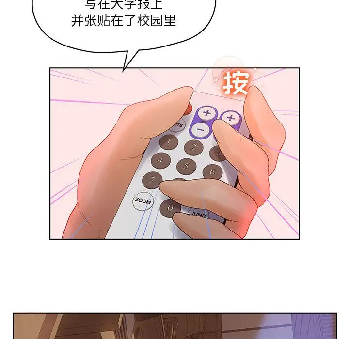 诬告第10章