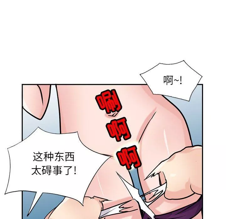 寄生姐妹第76話