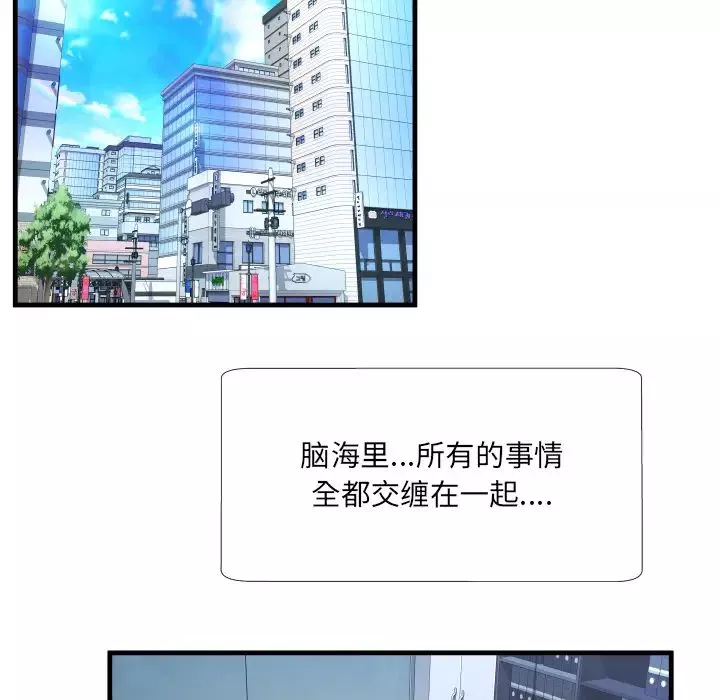 深淵第2话