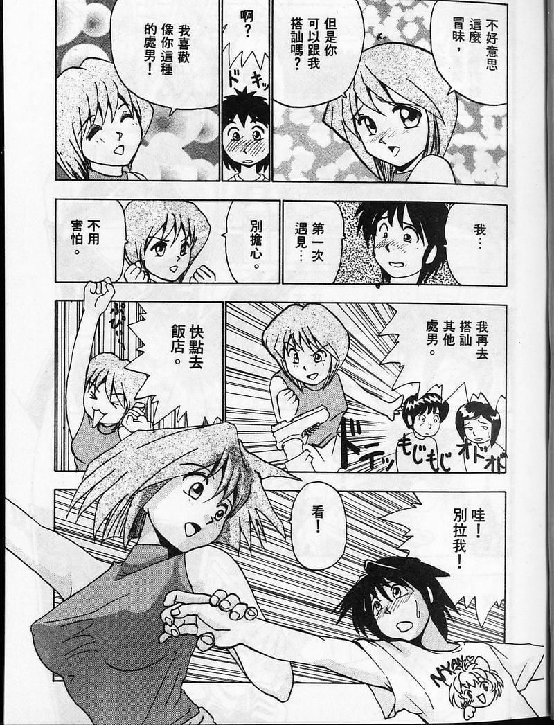 [おかもとふじお]ティッシュ・タイム[中國翻訳][おかもとふじお]ティッシュ・タイム[中國翻訳]