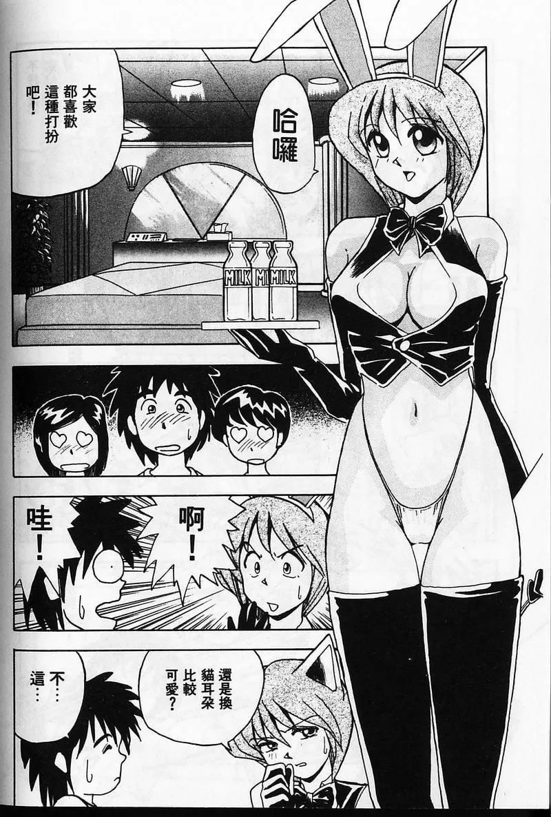 [おかもとふじお]ティッシュ・タイム[中國翻訳][おかもとふじお]ティッシュ・タイム[中國翻訳]