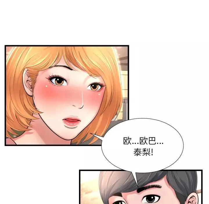 深渊-第2话 - 图片 35