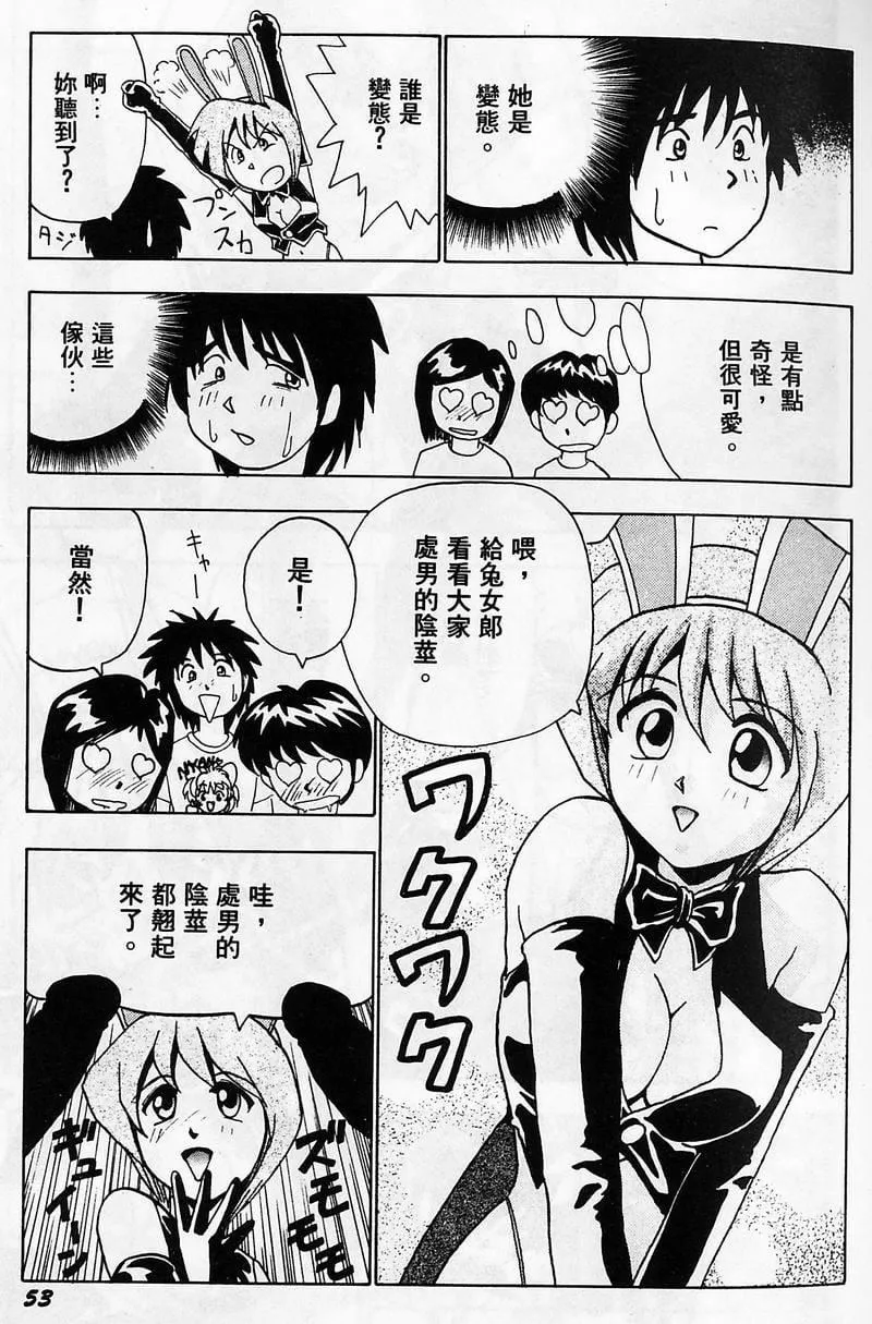[おかもとふじお]ティッシュ・タイム[中國翻訳][おかもとふじお]ティッシュ・タイム[中國翻訳]