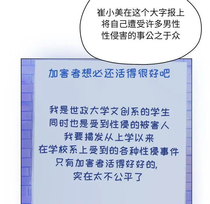 诬告第10章