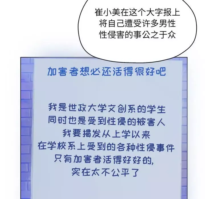 诬告-第10章 - 图片 89