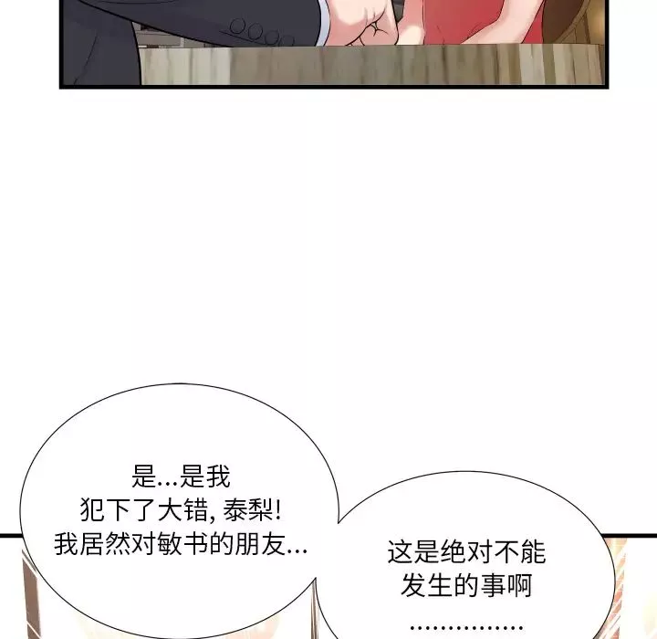 深渊-第2话 - 图片 40