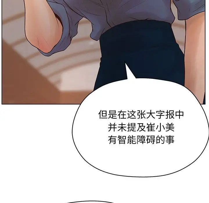 诬告第10章