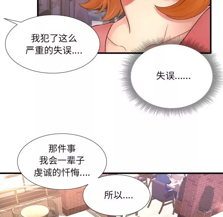深淵第2话