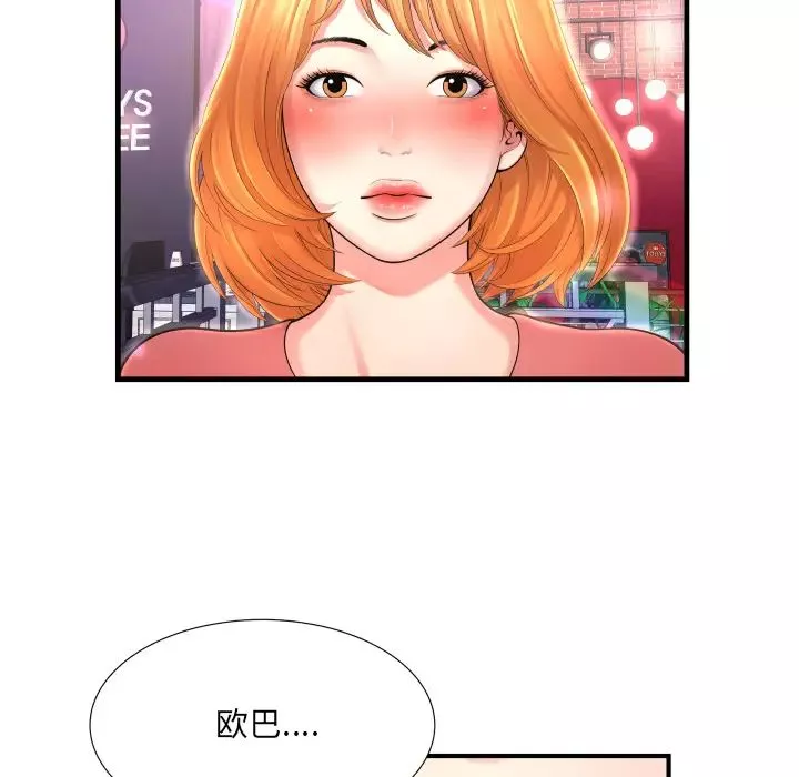 深渊-第2话 - 图片 48