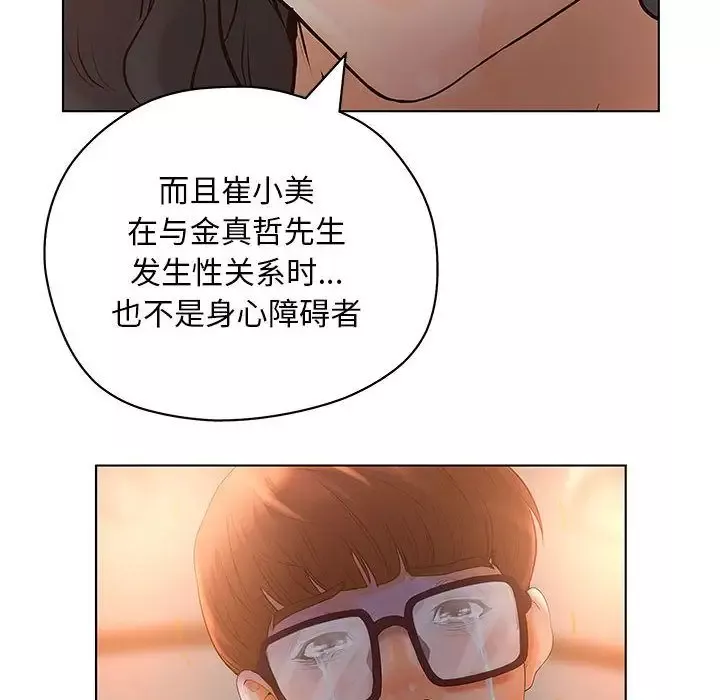 诬告第10章