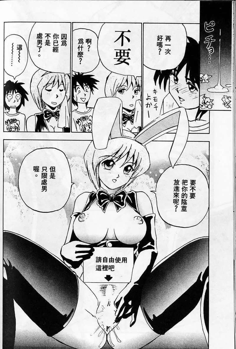 [おかもとふじお]ティッシュ・タイム[中國翻訳][おかもとふじお]ティッシュ・タイム[中國翻訳]