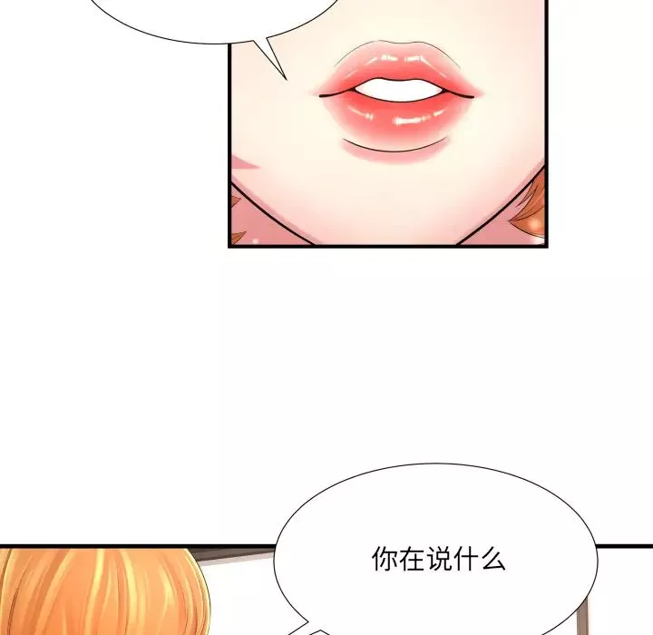 深淵第2话