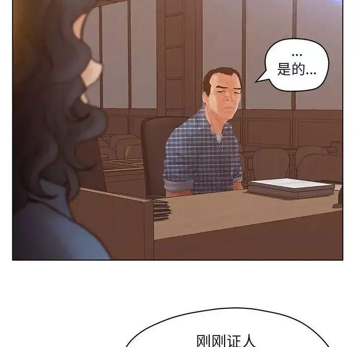 诬告-第10章 - 图片 97