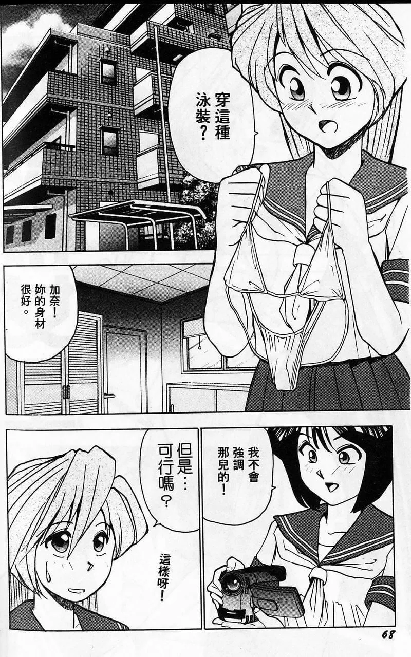 [おかもとふじお]ティッシュ・タイム[中国翻訳]-[おかもとふじお]ティッシュ・タイム[中国翻訳] - 图片 72