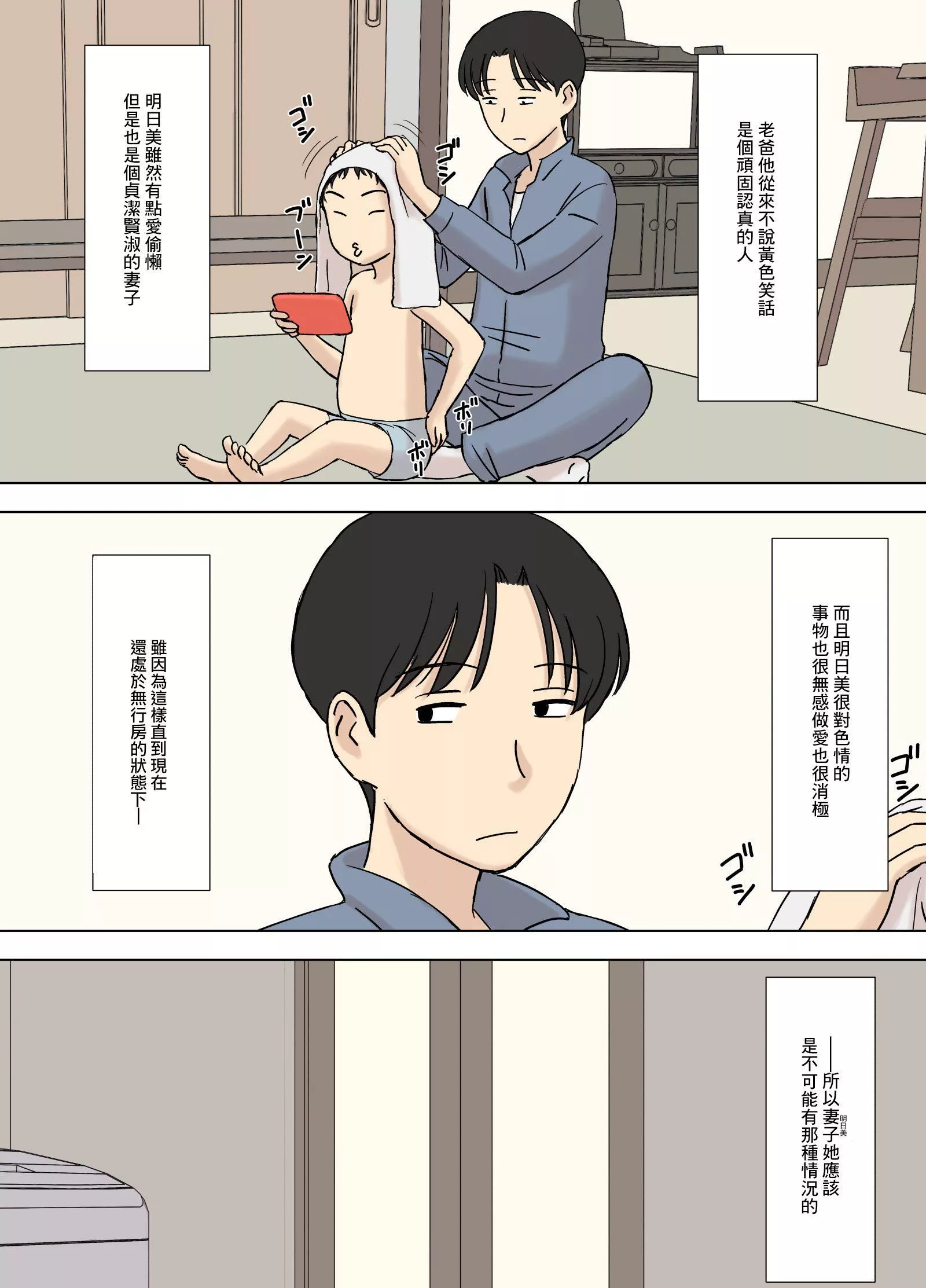 [U罗汉]妻が俺の亲父と一绪に风吕に入っているんだが・・[中文]-[U罗汉]妻が俺の亲父と一绪に风吕に入っているんだが・・[中文] - 图片 43