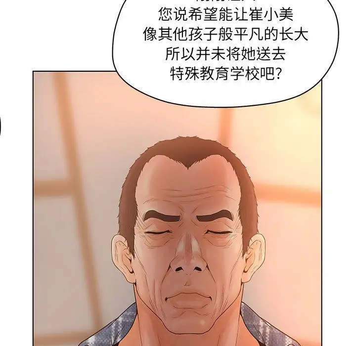 诬告第10章