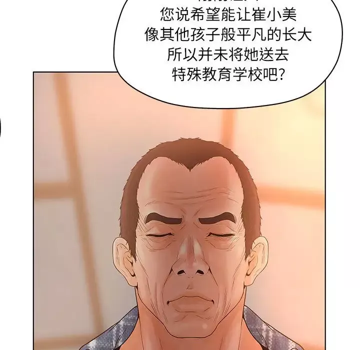 诬告-第10章 - 图片 98