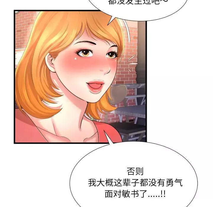 深渊-第2话 - 图片 58