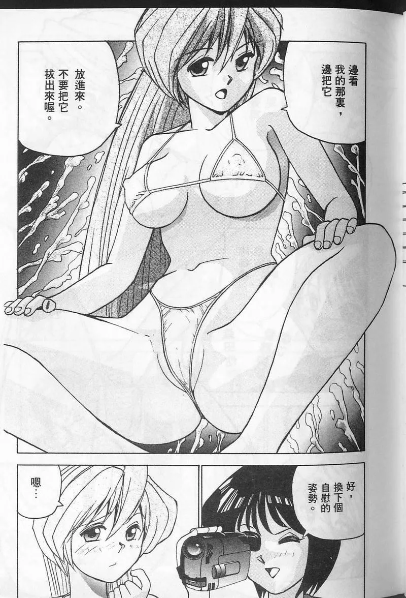 [おかもとふじお]ティッシュ・タイム[中国翻訳]-[おかもとふじお]ティッシュ・タイム[中国翻訳] - 图片 79