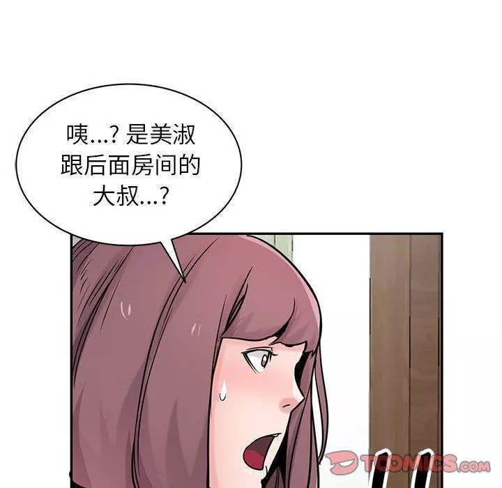 寄生姐妹第76話