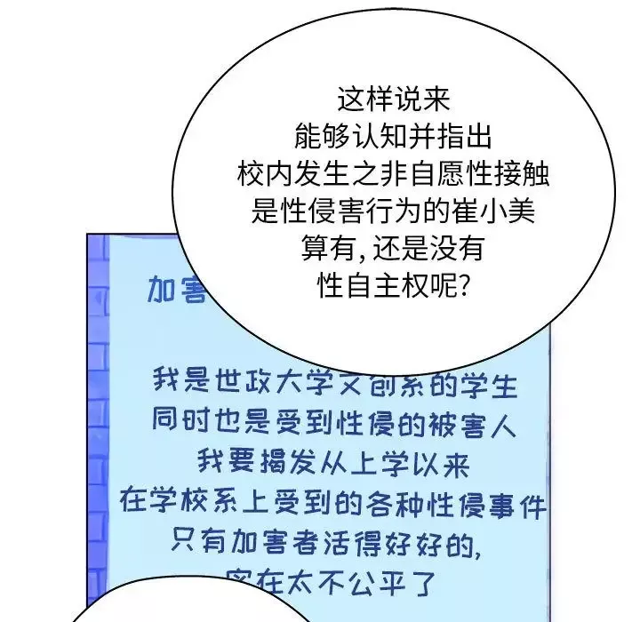 诬告-第10章 - 图片 102