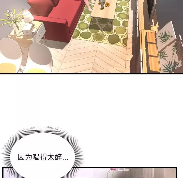 深渊-第2话 - 图片 65
