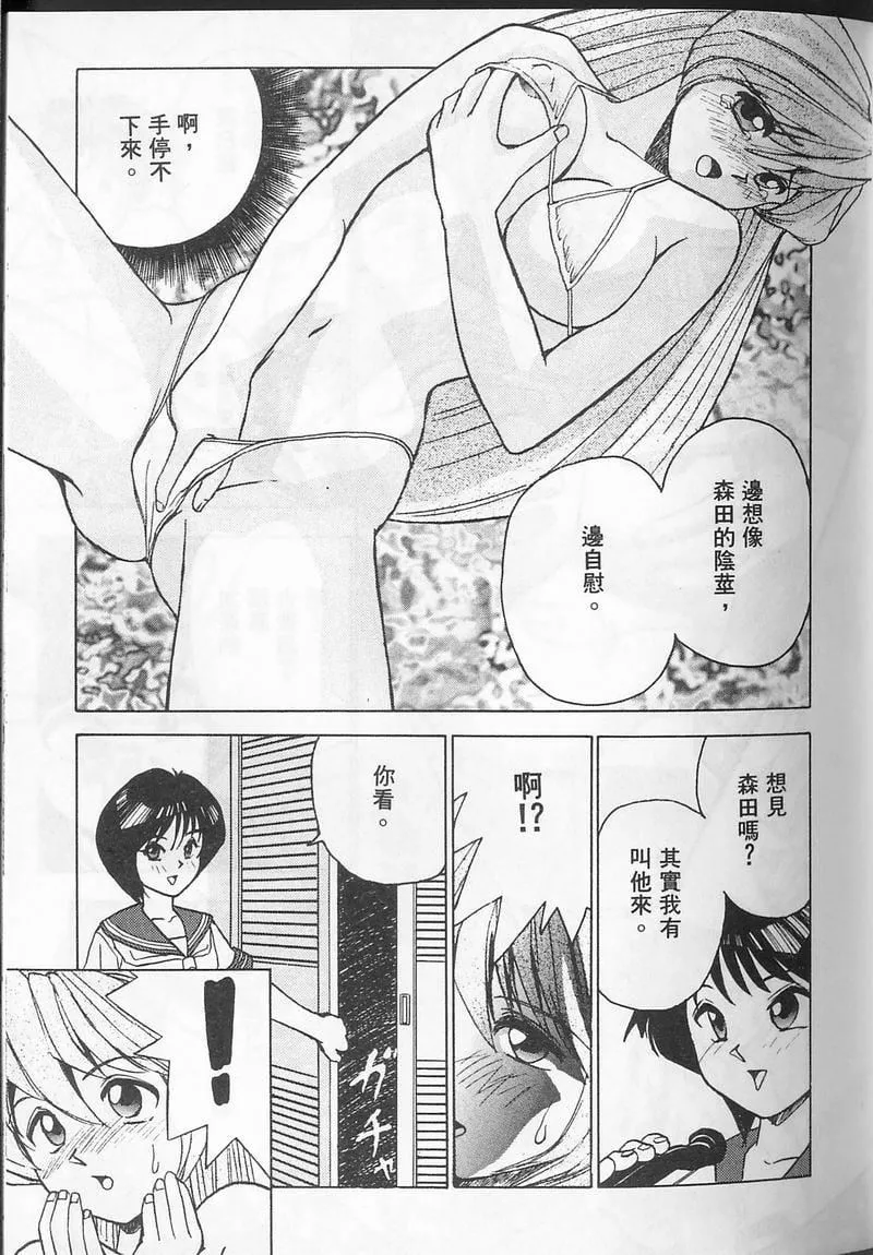 [おかもとふじお]ティッシュ・タイム[中国翻訳]-[おかもとふじお]ティッシュ・タイム[中国翻訳] - 图片 81