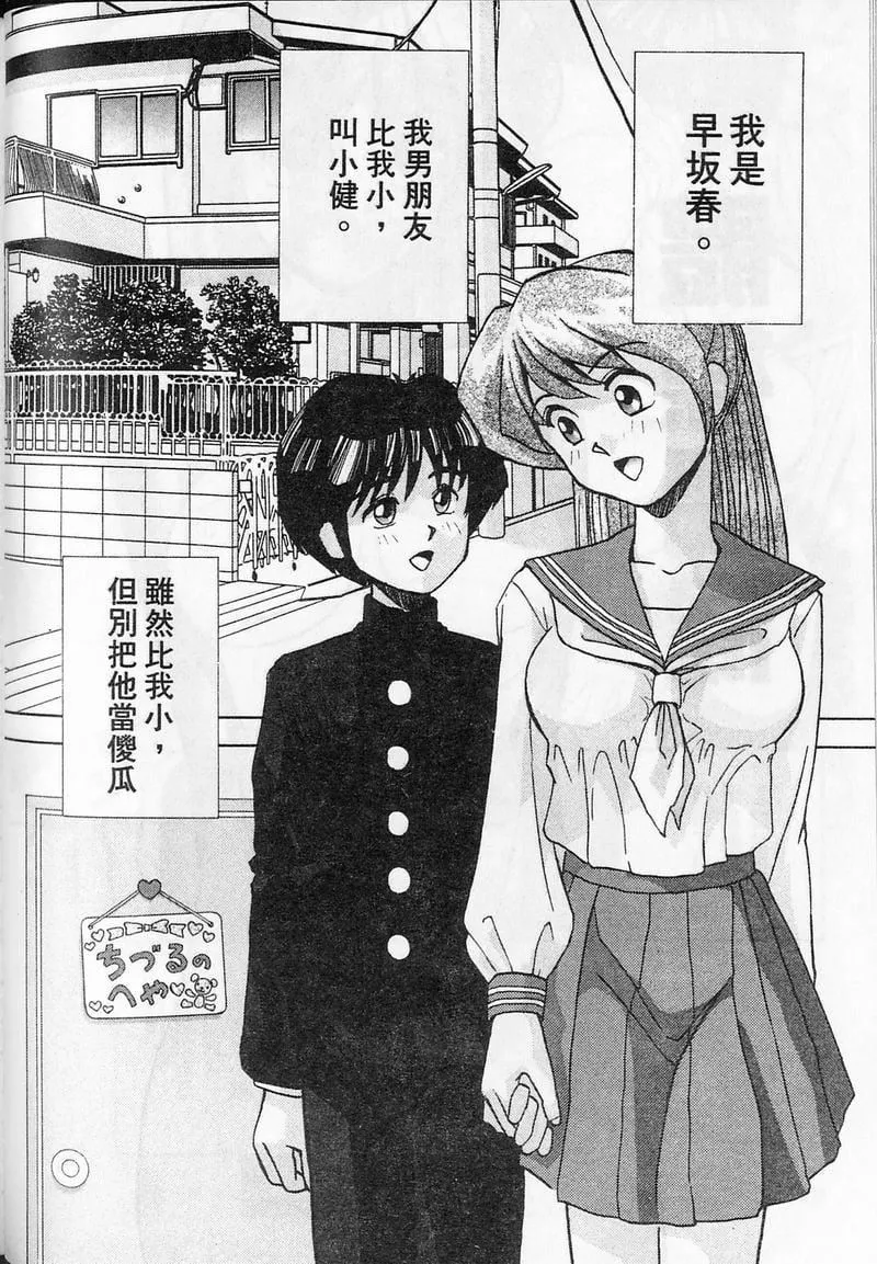 [おかもとふじお]ティッシュ・タイム[中國翻訳][おかもとふじお]ティッシュ・タイム[中國翻訳]