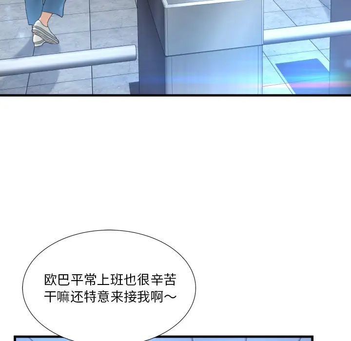 深渊第2话