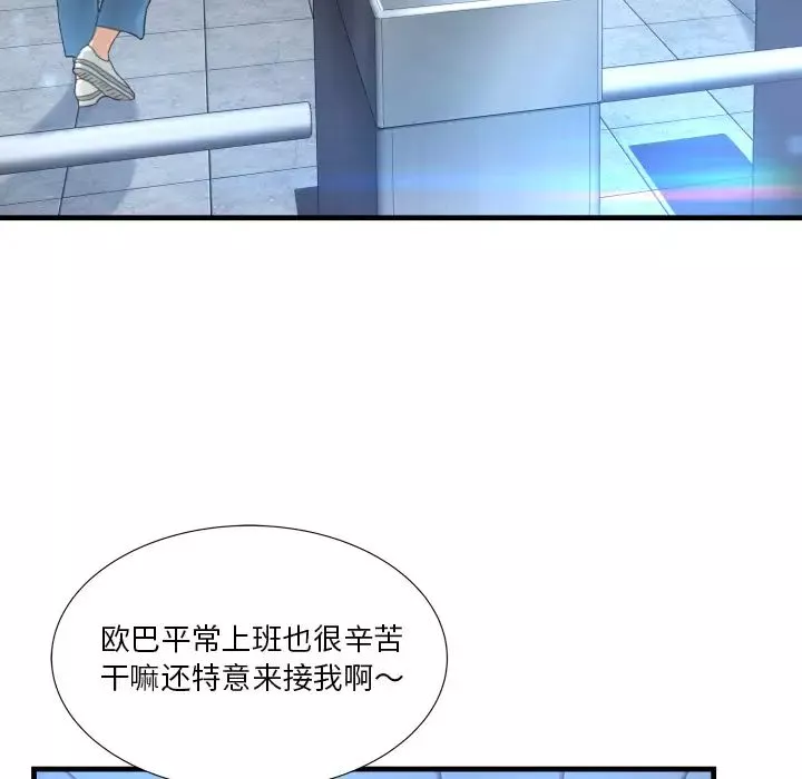深淵第2话
